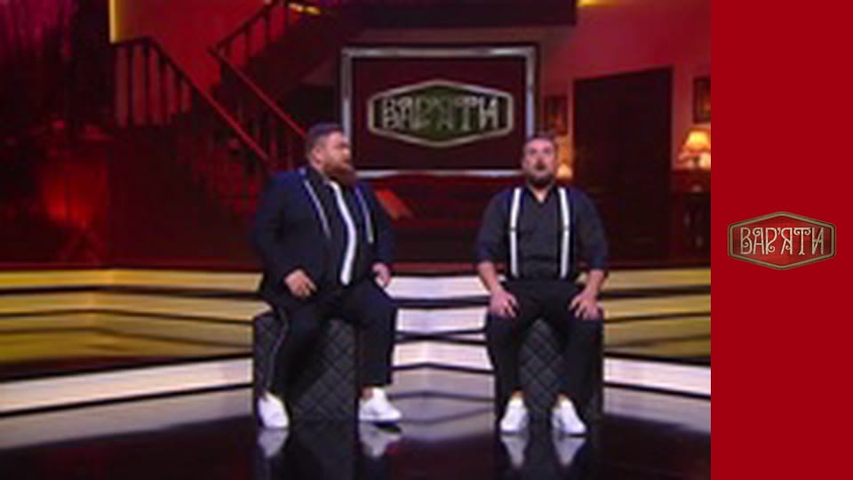 Вар'яти - Сезон 3 Cерія 7