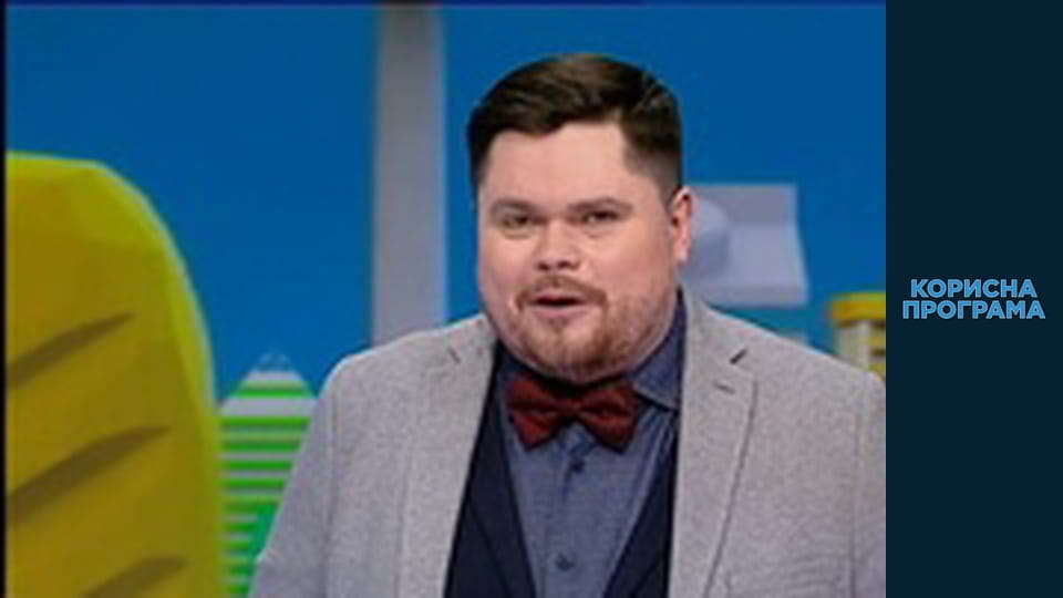 Helpfull program, Season 3, Episode 46