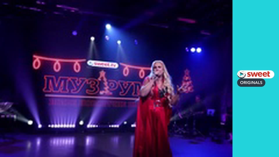 Музрум. Новорічний концерт