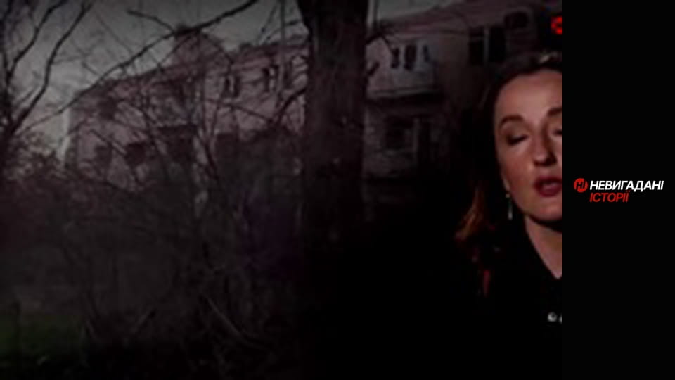 Невигадані історії. Східний фронт.