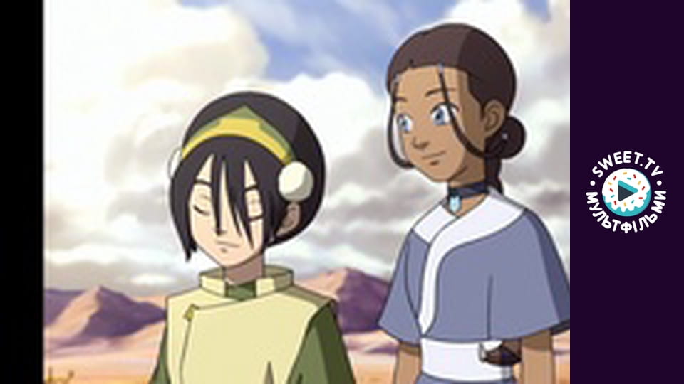 Аватар: Останній Захисник. cезон 2 - серія 10