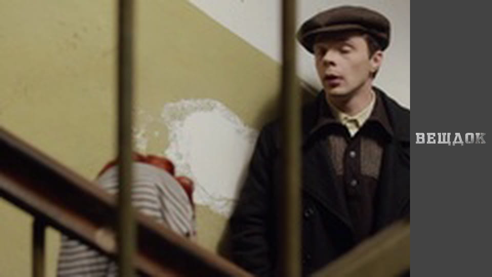 Material evidence. Season 11 - episode 49