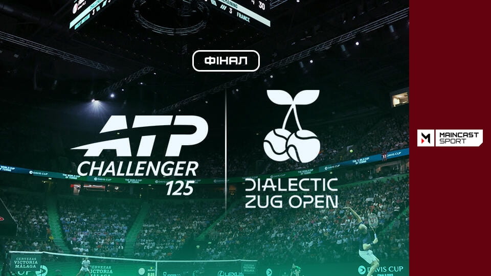 Теніс. Теніс. ATP Challenger Tour 125. Zug Open. Фінал. Наживо.