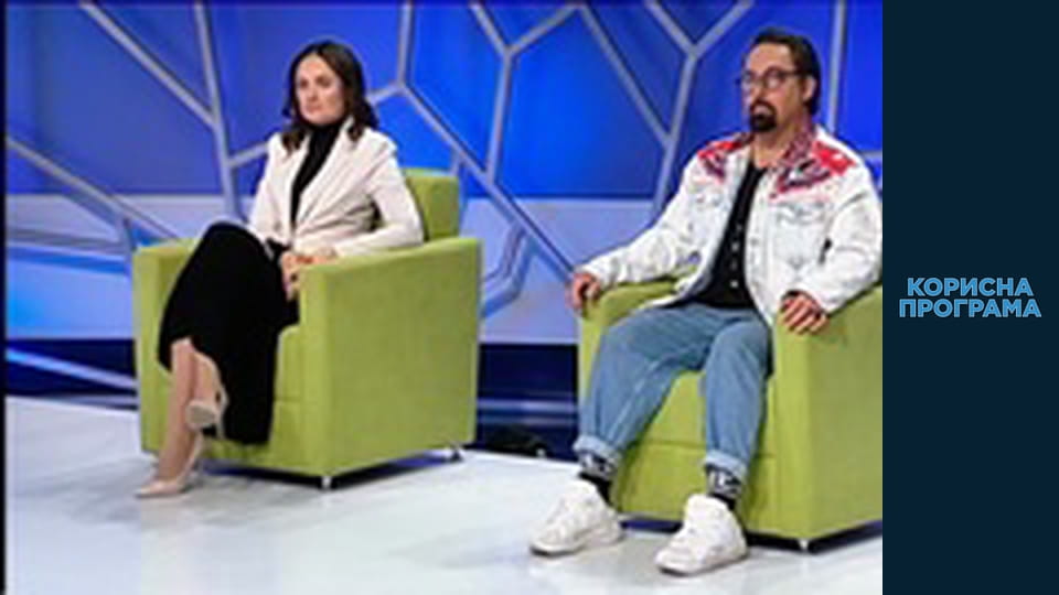 Корисна програма, Сезон 3, Випуск 47