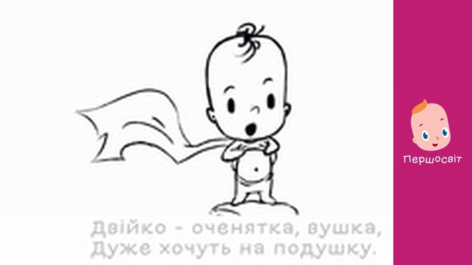 Марійчін Першосвіт - серія 8