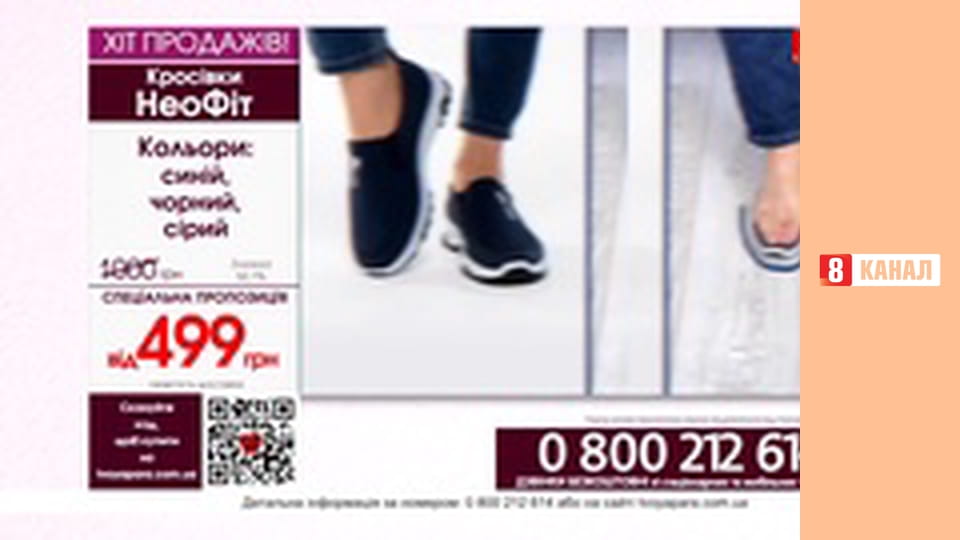 Телемагазин Розпакуй TV.