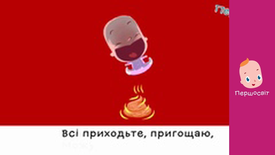 Марійчін Першосвіт - серія 32