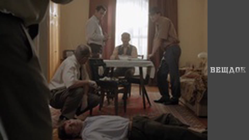 Особливий випадок. Сімейна хроніка - Загадки з доміно