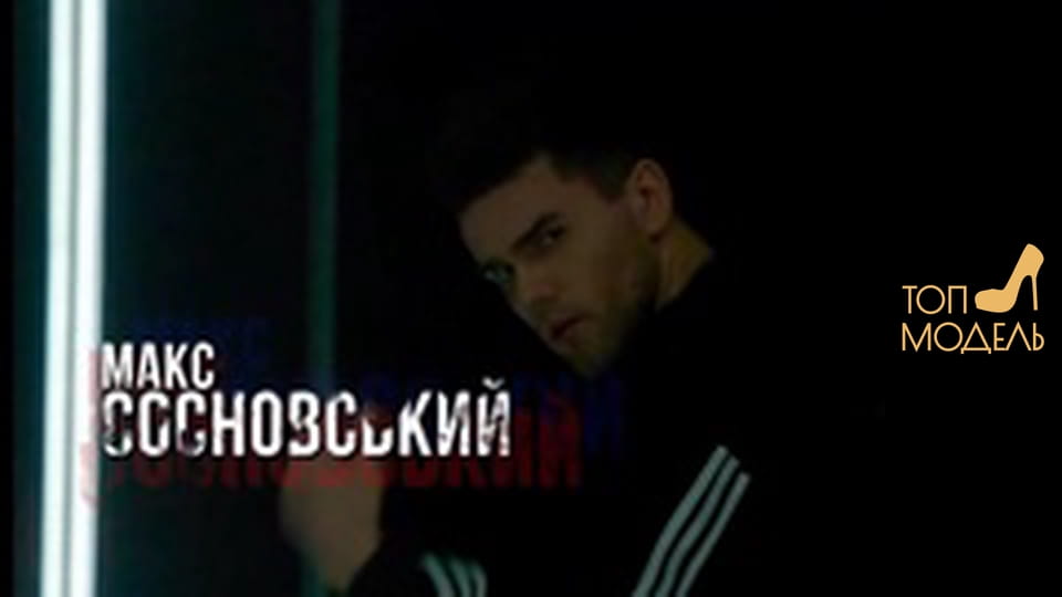 Сезон 1, Випуск 6