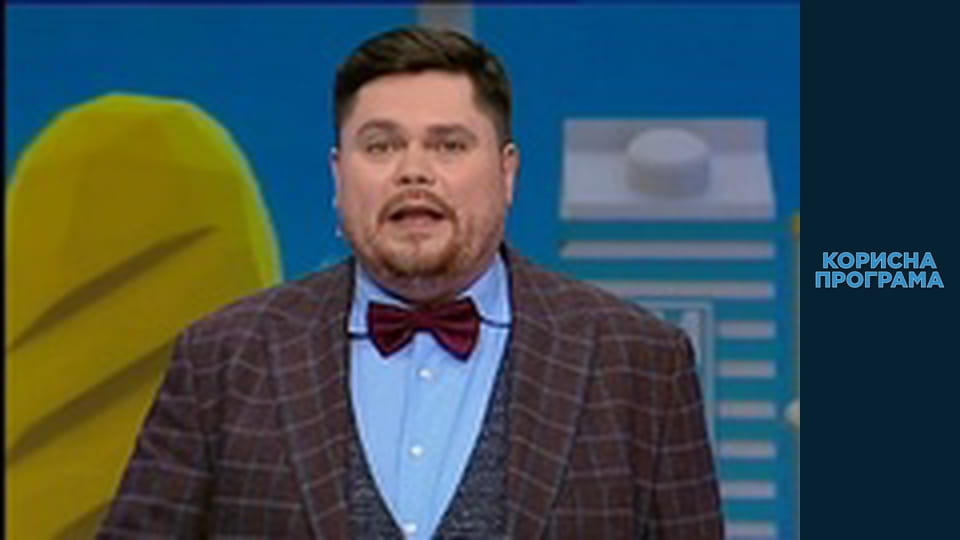 Полезная программа, Сезон 3, Выпуск 48