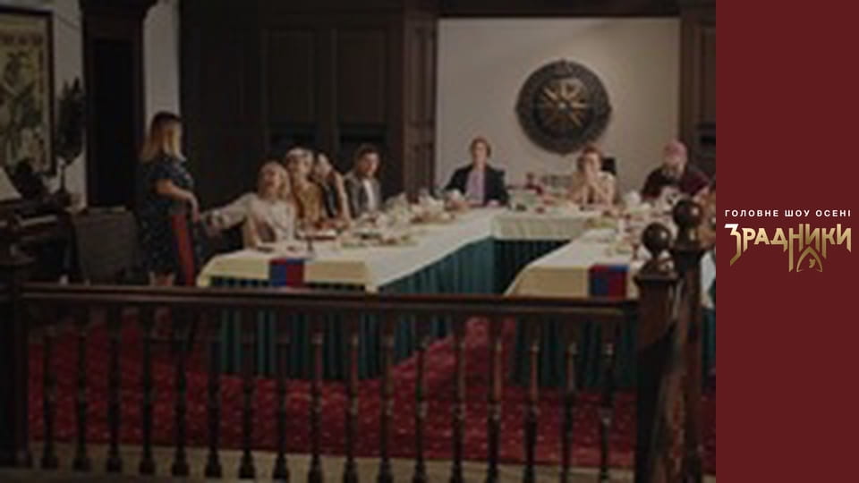 The Traitors Season 1 Episode 7