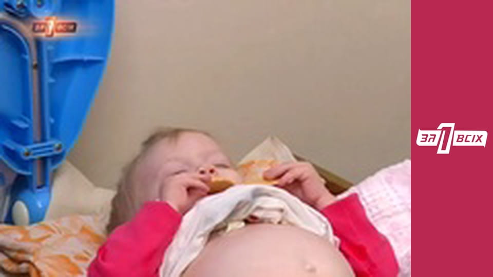 Знахар. Частина 1