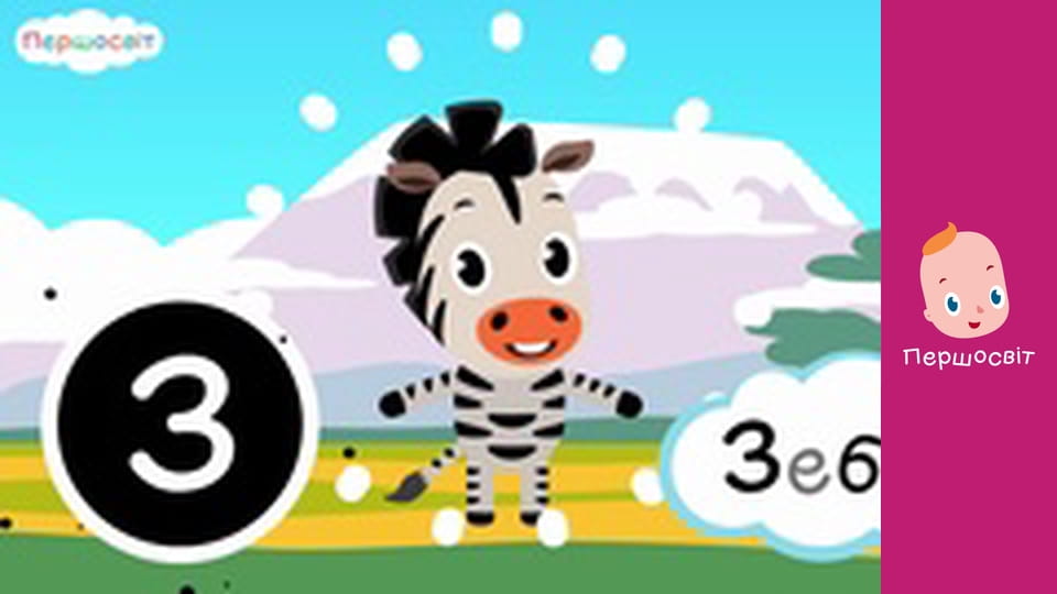 АБВГД Всесвіт - Африка