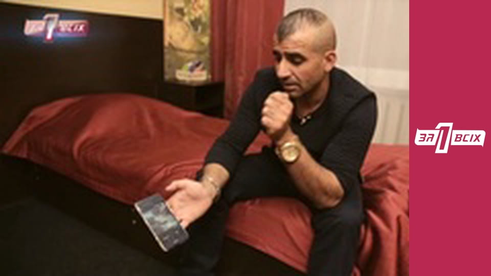 Заміжня за терориста.