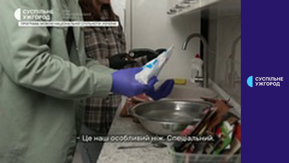 Спільна мета.