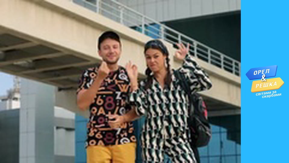 Чудеса света, Сезон 3, Выпуск 11