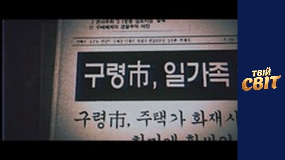 Миша  Сезон 1 Эпизод 2