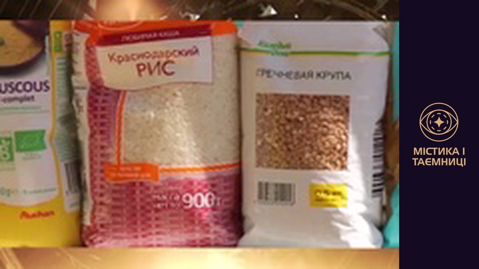 Secrets of the world. Ecomania