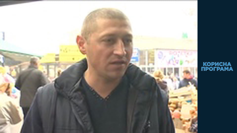 Корисна програма, Сезон 1, Випуск 43