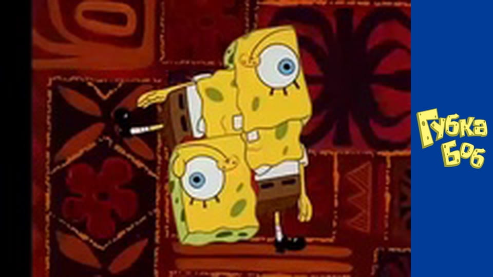 Губка Боб. Сезон 1 - серия 19