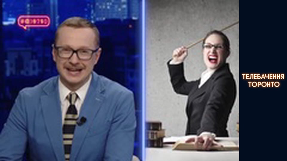 #@)₴?$0 з Майклом Щуром - Випуск 18