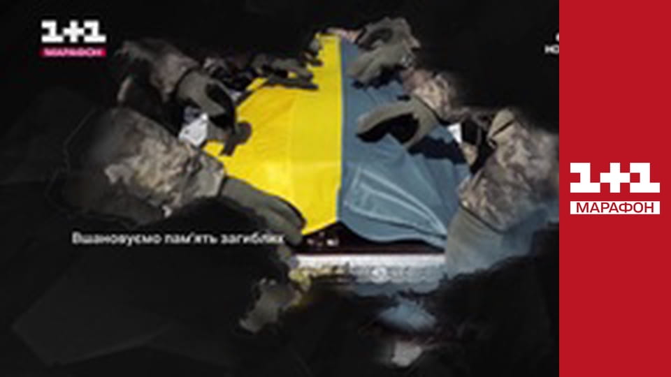 Загальнонаціональна хвилина мовчання.