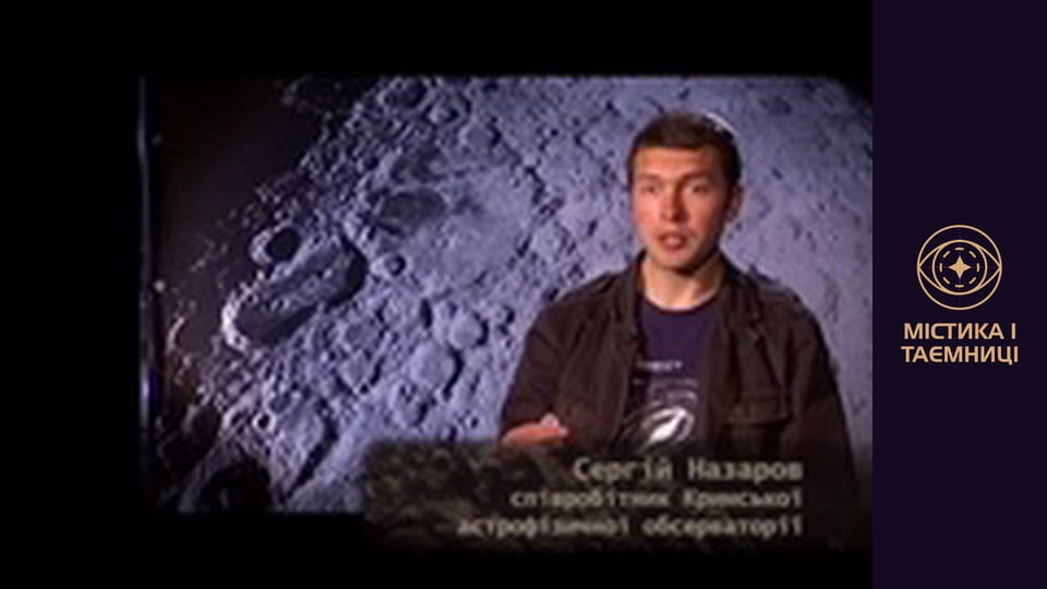 Зворотня сторона місяця