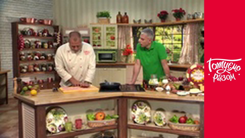 Т/с "Готуємо разом" сезон 3 серия 34