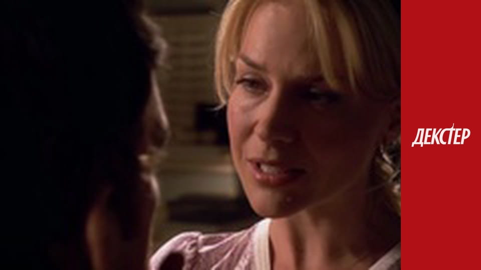 Декстер Сезон 4 Епізод 1
