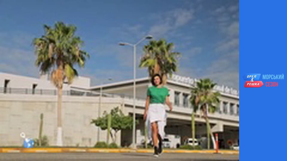 Морской сезон 2 - Выпуск 17 - Мексиканская Калифорния