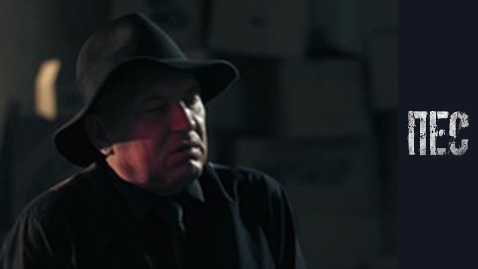 Пёс, Сезон 5, Серия 11