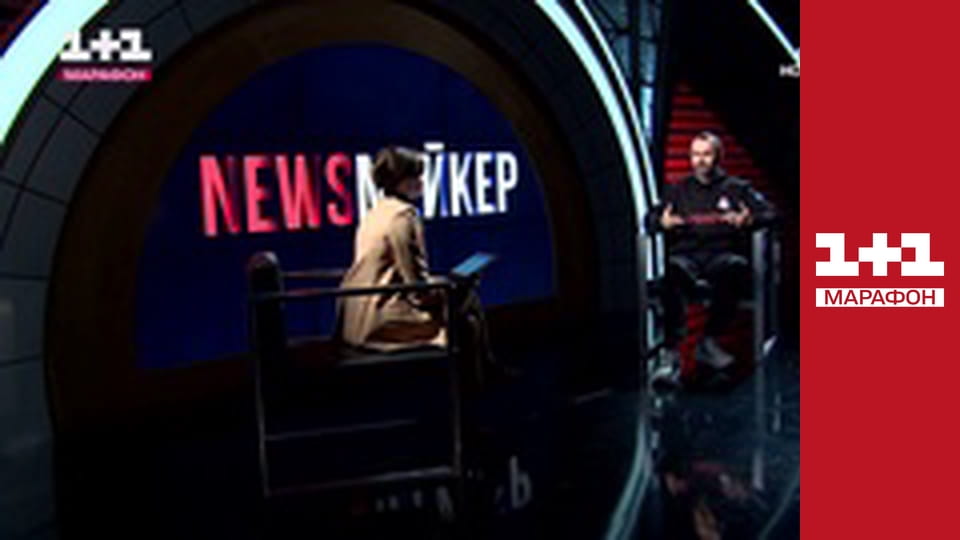 "Єдині новини". Телемарафон.