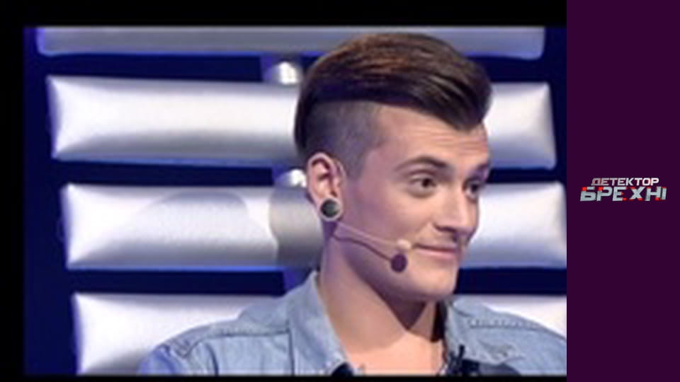 Детектор лжи, Сезон 6, Выпуск 8, Часть 1