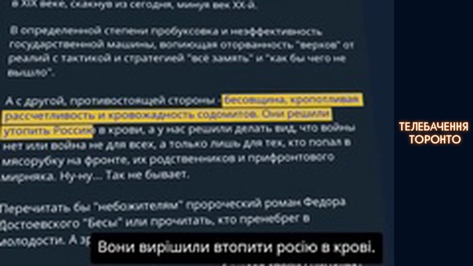 російський воєнкор КОТЕНОК: содоміти-салопітеки хочуть знищити росію