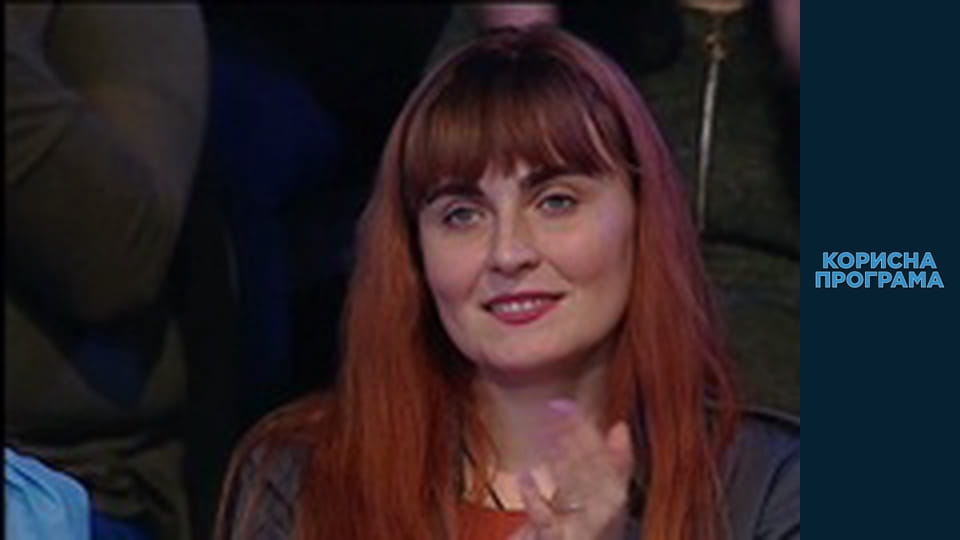 Корисна програма, Сезон 2, Випуск 53