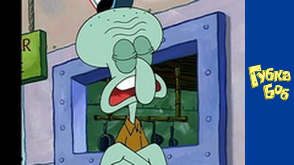Губка Боб. Сезон 2 – серія 20