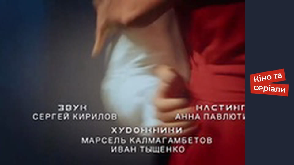 Т/с "The one who does not sleep" season 1 series 26