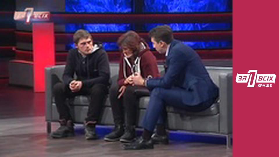 Занедбані діти.