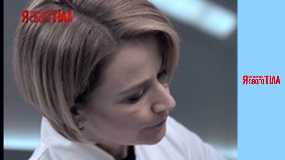 Я стыжусь своего тела - Сезон 6 Выпуск 4 Часть 5