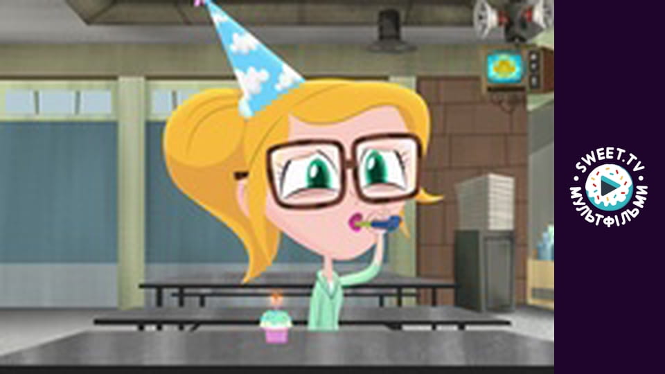 Мінлива хмарність, часом фрикадельки. cезон 2 - серія 14