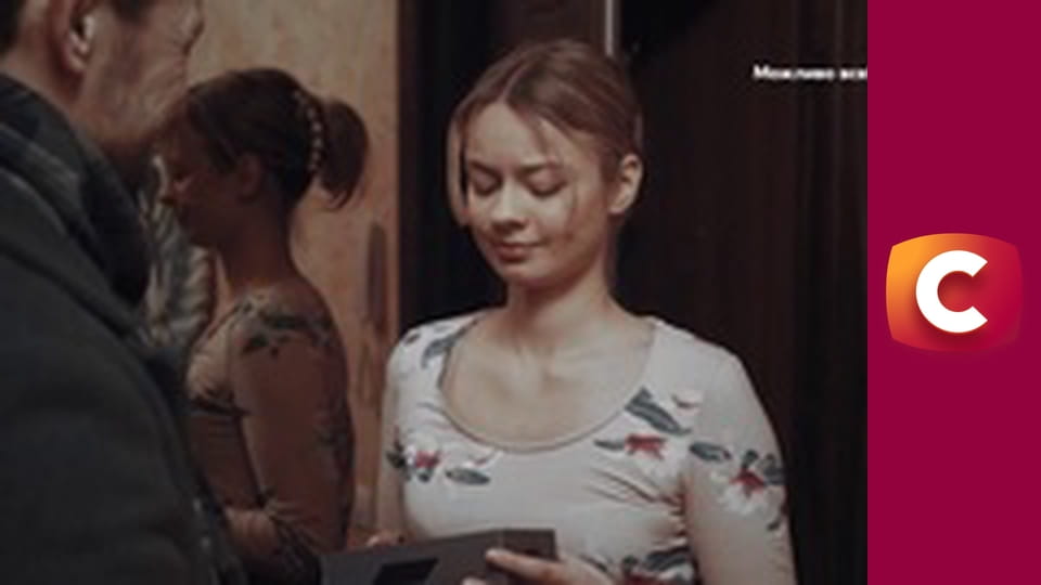 "Сліпа". Два батька.