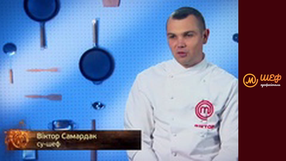 Сезон 2, Випуск 9, Частина 1