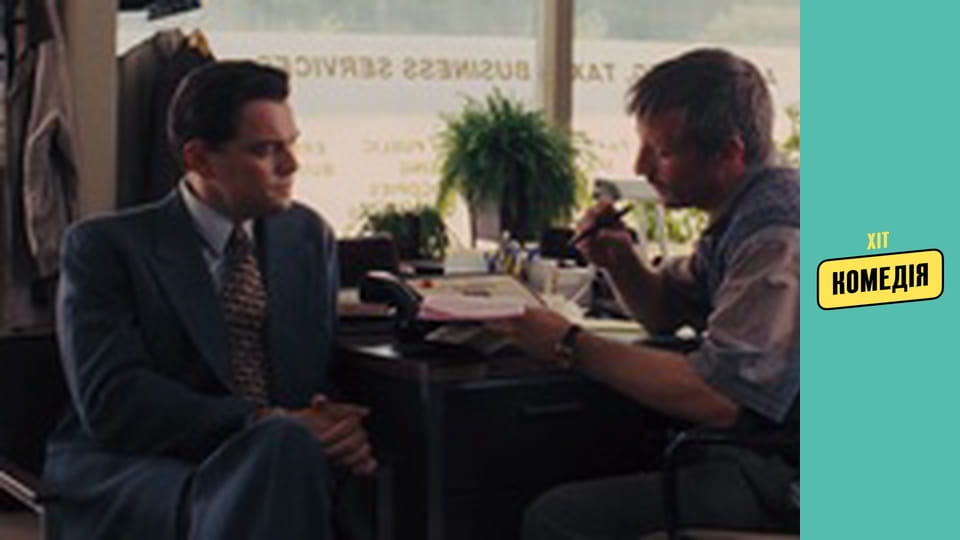 Wolf of the Wall Street