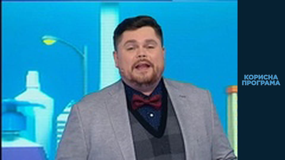 Корисна програма, Сезон 4, Випуск 7