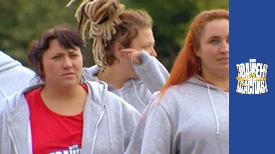 Взвешенные и счастливые, Сезон 6 Выпуск 5 Часть 2