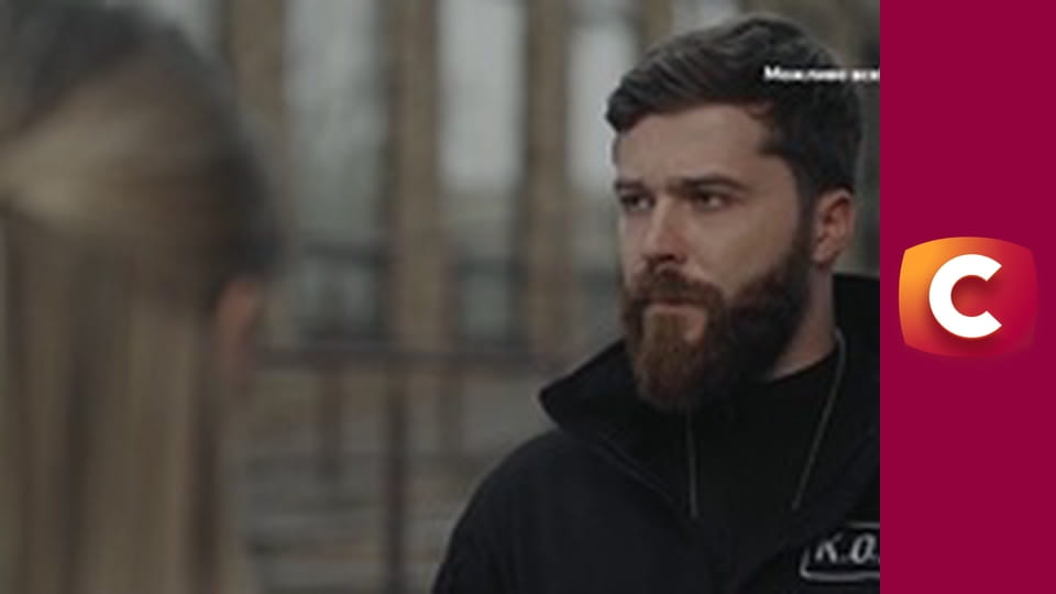 Т/с "К. О. Д.", 79 с. "Приречена наречена".