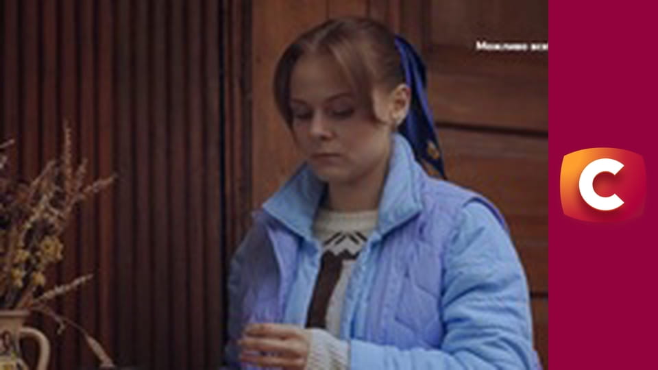 "Сліпа". Наречена для сина.