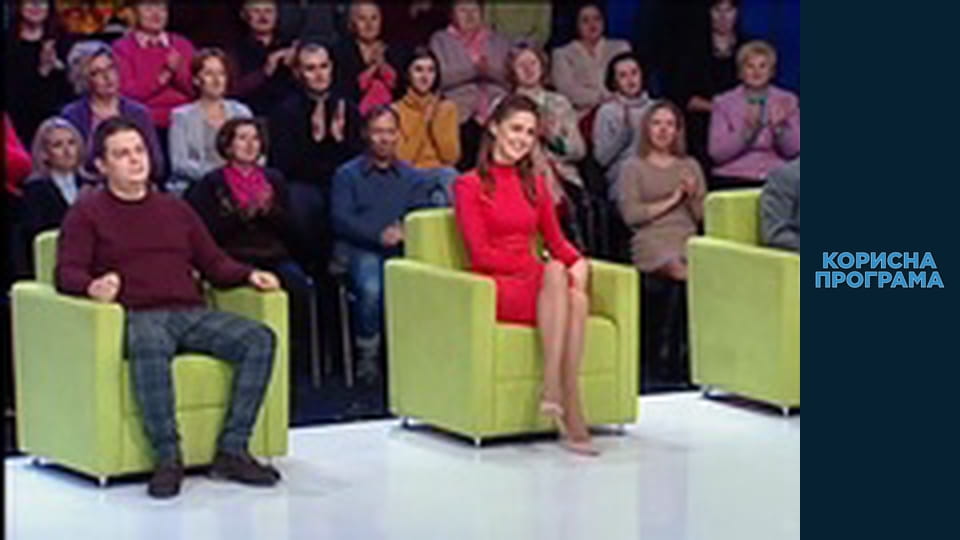 Useful program, Season 2, Episode 1