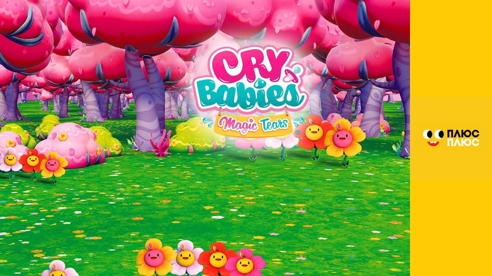 Край бейбіс меджік тірс