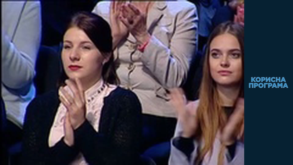 Полезная программа, Сезон 1, Выпуск 44